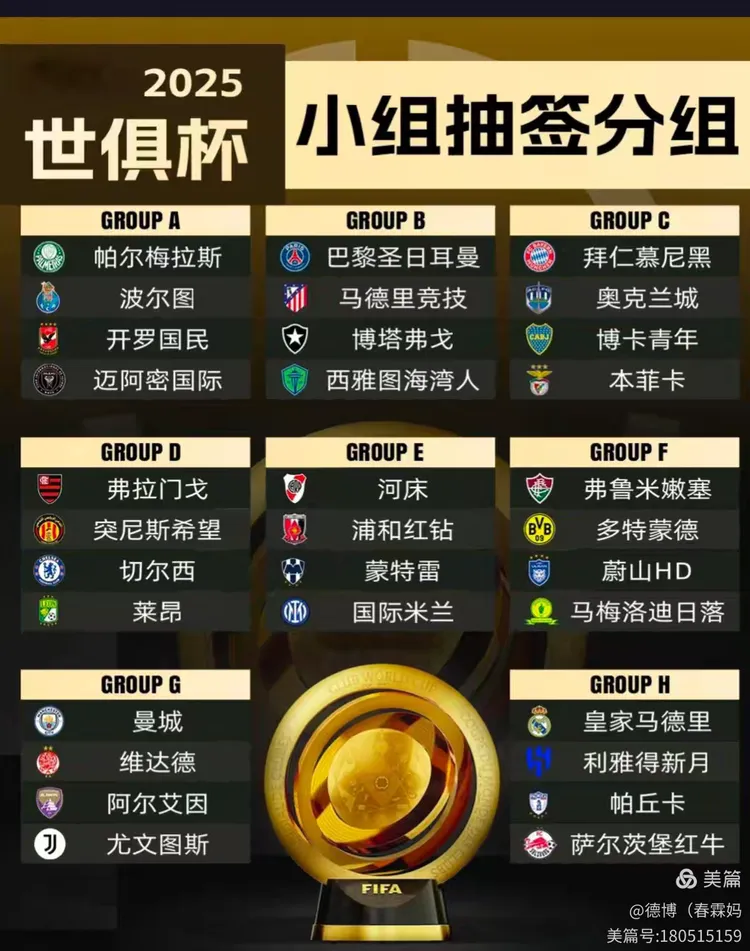 关于清晨巴黎圣日耳曼调整名单以备中超；主帅复盘环节打磨；更衣室稳定；赛程密集仍需轮换的信息-爱游戏游戏平台